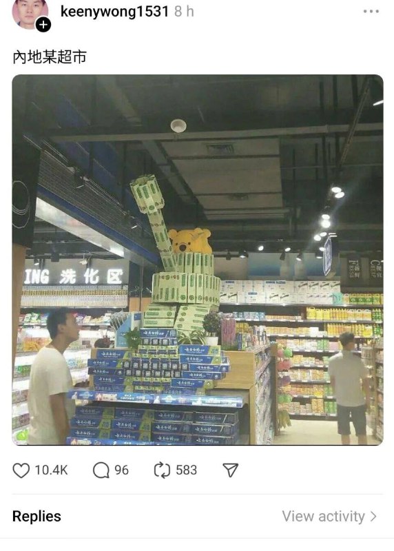 内地某超市By:匿名