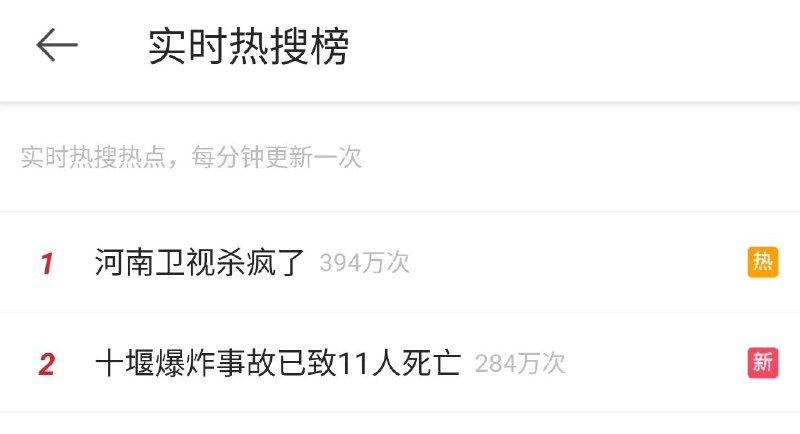 迷之联动#中国为什么这么安全