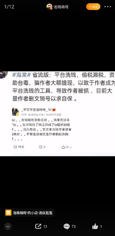 女频黄文网海棠遭铁拳By