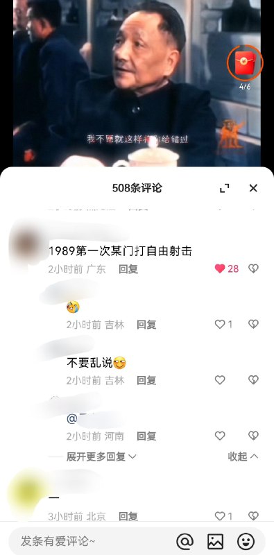 评论区狂投稿By:t