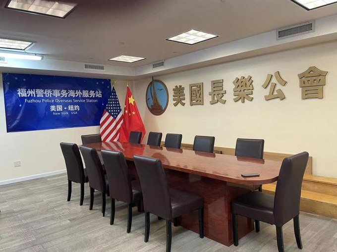 1. 中共驻纽约警察局遭美国FBI查抄！2. 👮美国FBI搜查取证海外110 知情者