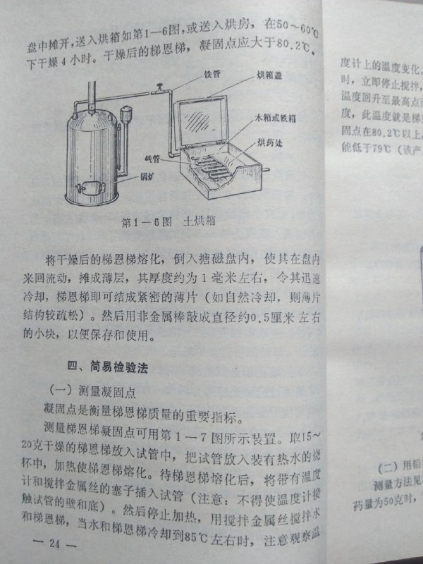 无聊，简单做个炸药（第二弹，来自《民兵爆破地雷教材》）投稿By