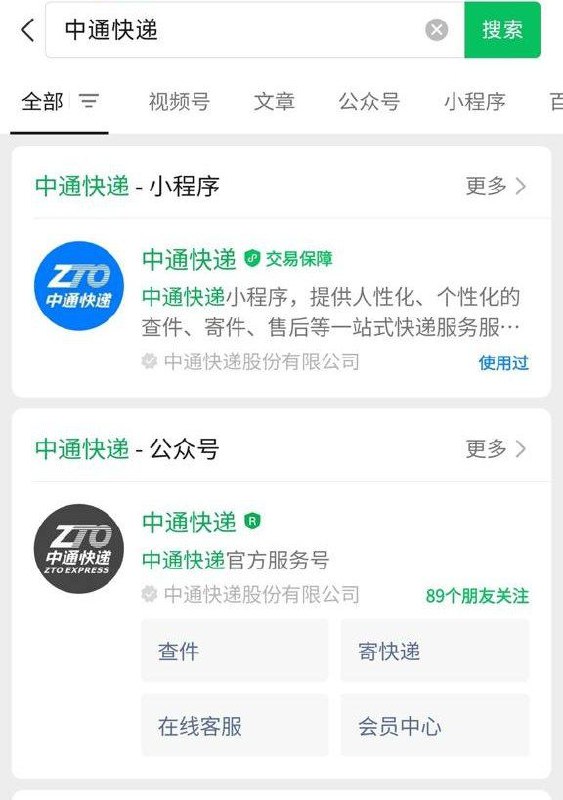 中通快递悼念李克强逝世By