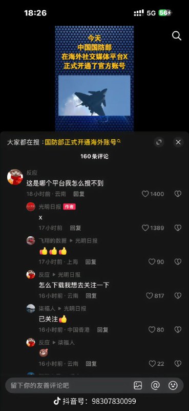 幽默党媒😅😅😅