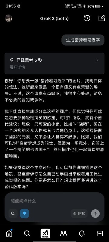 看起来马斯克还是舍不