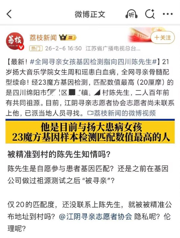以前不信活摘，现在信