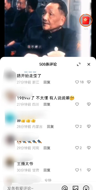评论区狂投稿By