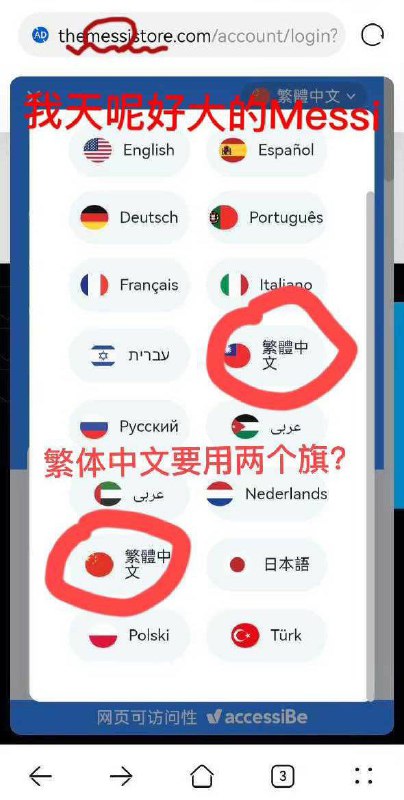 梅罗联动辱华大制作，微博粉红集体破防要求道歉（附上一张梅西送刘晓波的签名照，看来梅西辱华渊源很深啊🥰）By
