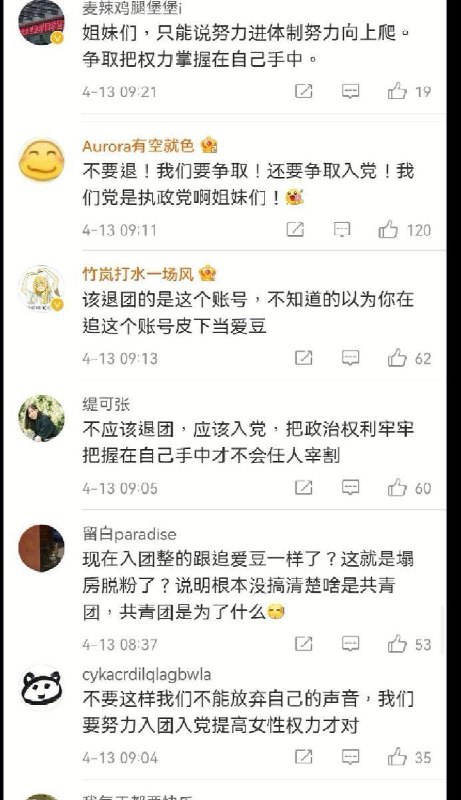 谁说女拳不能爱党！申纪兰2.0投稿By