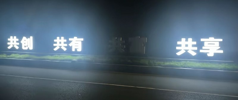 怎么不共了👤 来自