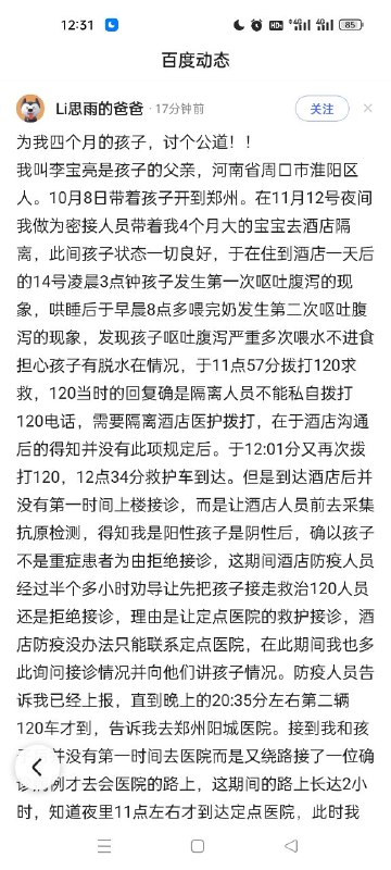 截至发布时贴子还存在投稿By