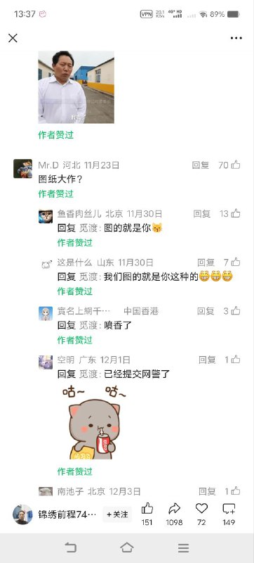 我好难受叫医生来😎 匿名投稿我好难受叫医生来😎 匿名投稿