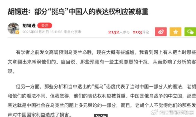 任尔东西南北风，胡锡进面不改色融恰中By