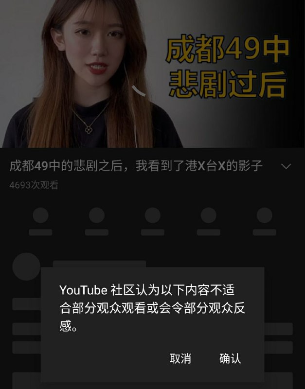 YouTube打压亲自控诉美军性侵的隋锌铜小姐姐实锤😭😭😭YouTube打压亲自控诉美军性侵的隋锌铜小姐姐实锤😭😭😭