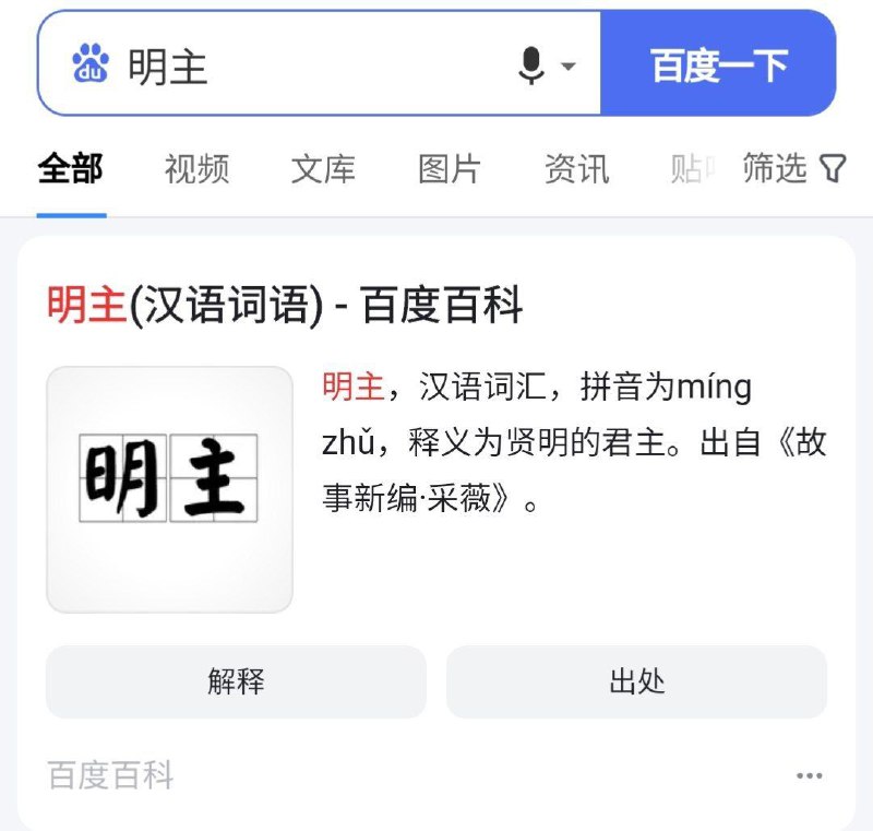 皇上圣明🥹投稿By