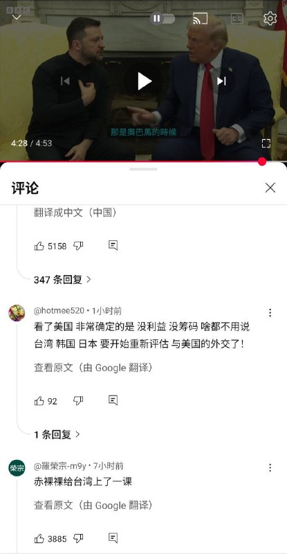 如果谈判是这样的那他明天会保卫台湾吗会不会说一句“台湾你没有筹码”投稿By