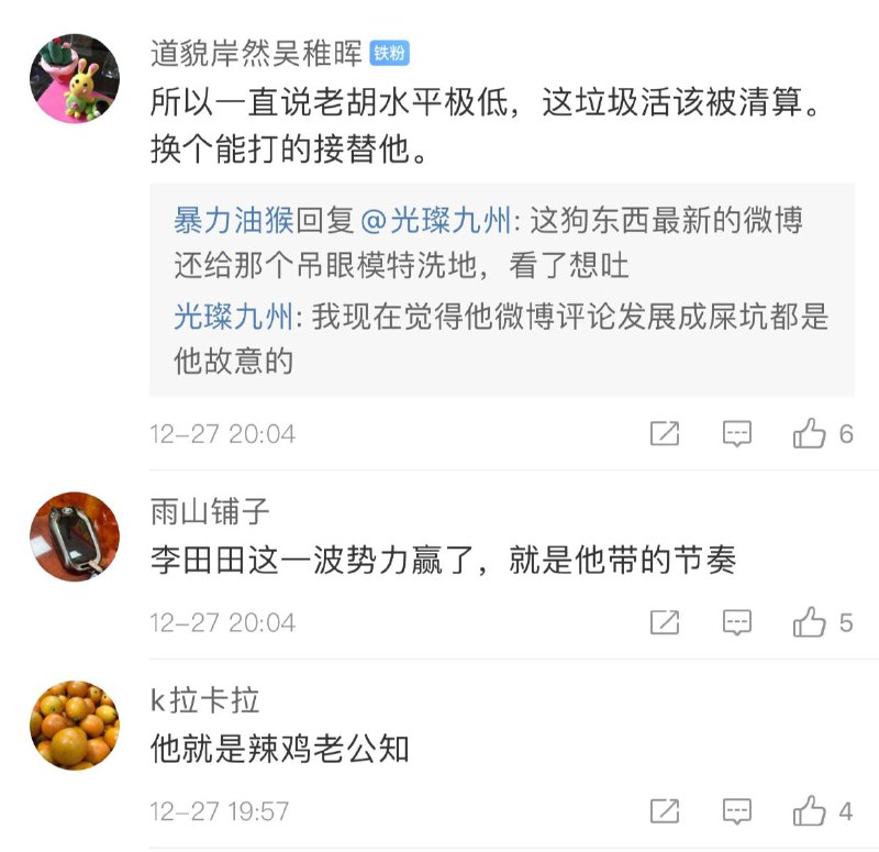 公知老胡 #行走的五十万 #加速喜报 By