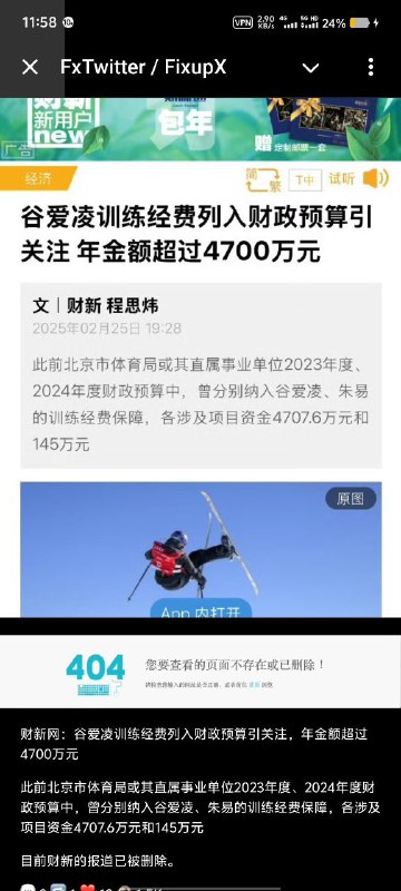 中国运动员145万，美籍中国运动员4700万，知道税去哪了没😁By