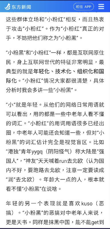 都给观网懂完了😨特别是加速主义那一块