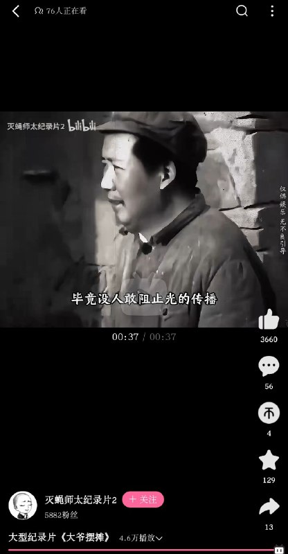 老毛是光? 也确实把