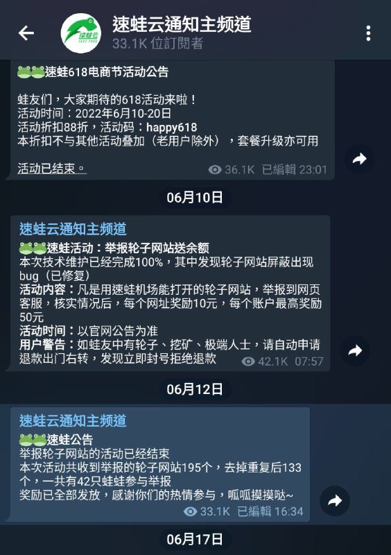 据机圈内部人士透露，知名爱国机场 #速蛙云 跑路的原因为 #内讧By
