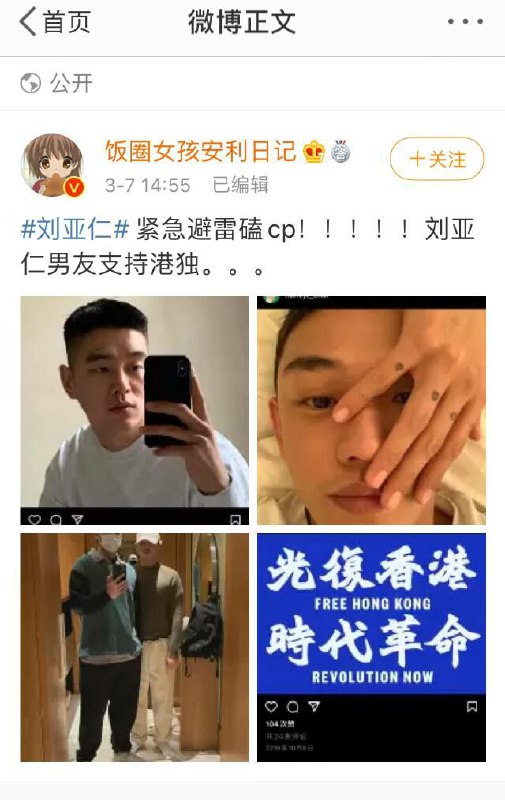 拜登上台之后，评论区里这些阴阳怪气，一点也不爱国🇨🇳的废物一下子就多了起来😡😡😡#刘亚仁辱华拜登上台之后，评论区里这些阴阳怪气，一点也不爱国🇨🇳的废物一下子就多了起来😡😡😡#刘亚仁辱华