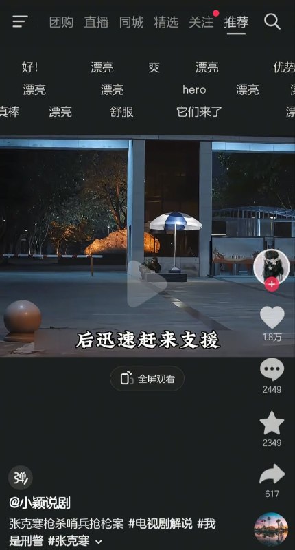 #大冲塔运动一电影解