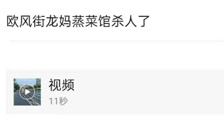 卧槽，真吃人了卧槽，真吃人了