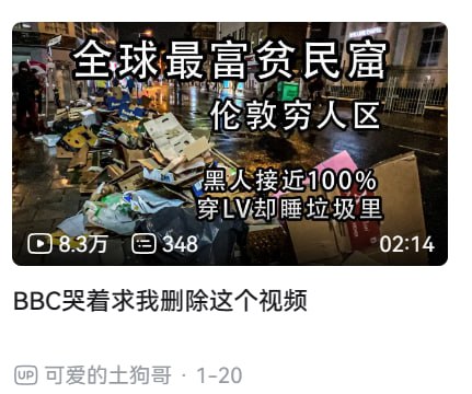 还真以为bbc不敢报自家的坏事呢By