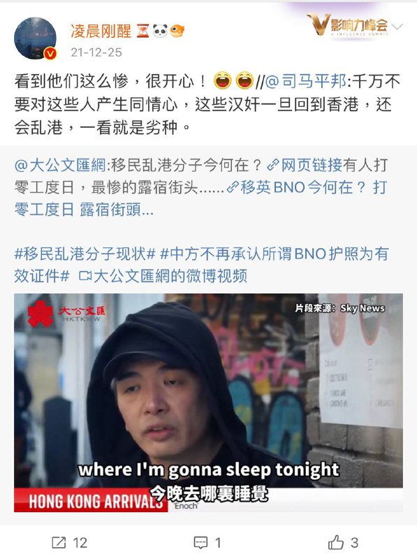 墙国铁拳现世报，看到你饿得这么惨，很开心By