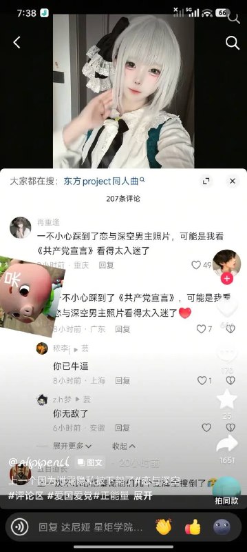 乙游妹什么时候革命？