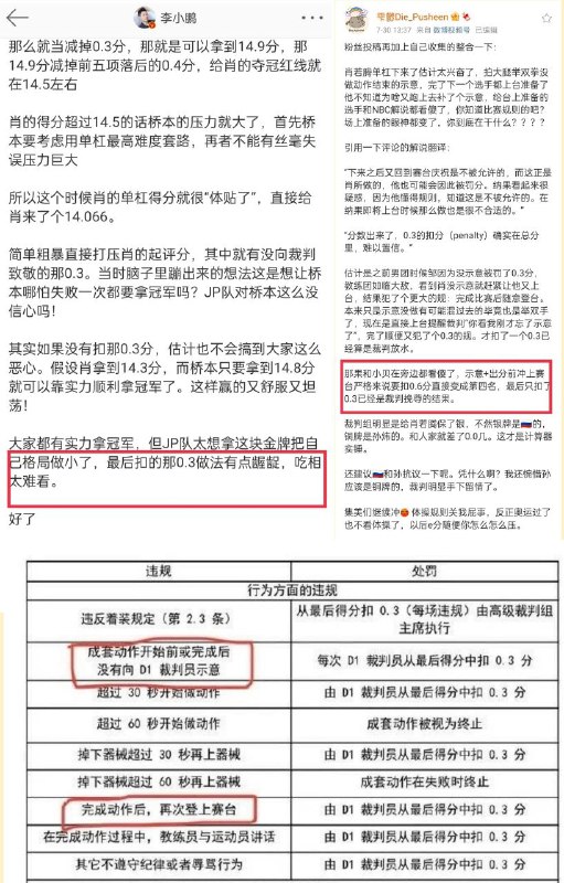 粉蛆是真蠢，李小鹏是真坏