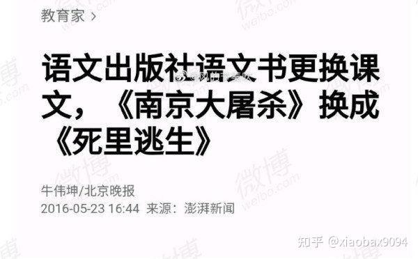 前教育部發言人王旭明對deepseek的看法（據傳曾主編全國語文教材，刪除「南京大屠殺」「最可愛的人」「劉胡蘭」「黃繼光」「狼牙山五壯士」等大批紅色文章）（看來是個相對不錯的官，現在其已經被網暴了）By