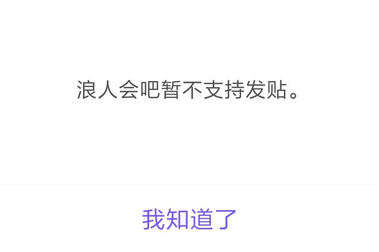 浪人会已阵亡,时长51天!篇幅限制，从抽象北欧开始统计（时期指本吧存在期间出现大量小规模根据吧）抽象北欧（1月30日-2月7日）成果TV（2月9日-2月23日）隅田川关屋里（2月23日-3月2日）抽象五月花时期（3月3日-3月8日）抽象花园时期（3月8日-3月17日）豆瓣神奈川冲浪里时期（3月7日-3月8日）武阳佃岛（3月9日-3月17日）抽象硬汉时期（3月17日-3月19日）成果派时期（3月10日-3月23日）抽象卢浮宫时期（3月10日-3月25日）抽象代数 （3月25日-3月28日(4级)-3月30日）hm（3月24日-3月30日） 日本桥（3月30日-3月31日(4级)-4月1日） 神曲（4月1日）臭泔水（4月1日）但丁（4月1日）北欧小镇（4月2日-4月8日）芝麻圈/神晶病（4月1日-4月2日）南欧（4月9日-4月12日）贴吧礼物（4月12日）开普勒22b(4月13日-4月14日)火星网友(「初次使用