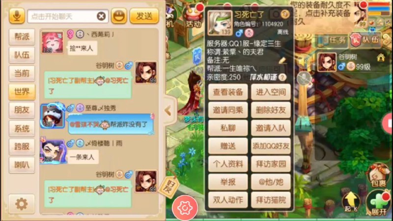 很xswl的昵称，谢谢马化腾分享！