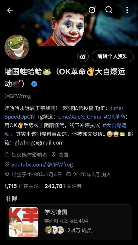 这个水军想高仿我都没这个胆用习近平小丑图，笑死🤣😆😅🐸这个水军想高仿我都没这个胆用习近平小丑图，笑死🤣😆😅🐸