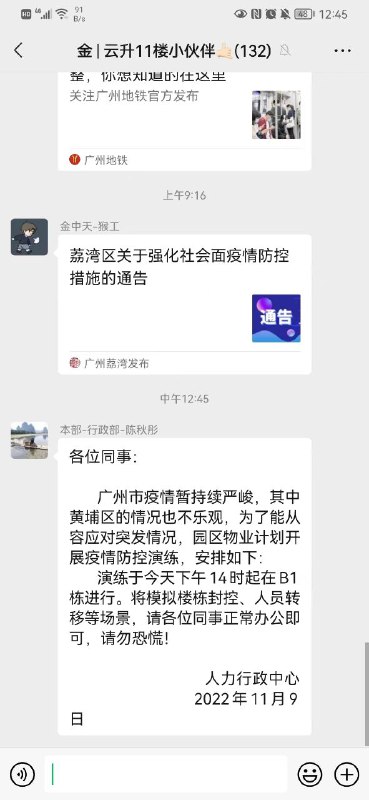 不会真有人觉得封城是为了防病毒吧😅By