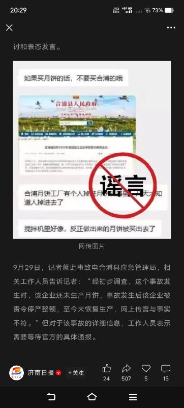 有人要被拉清单了😁