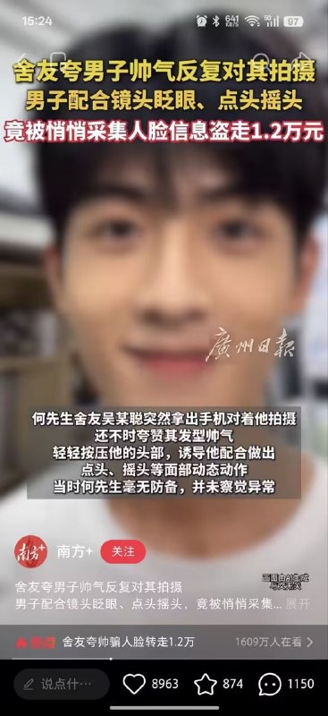 近平科技😎 匿名投稿