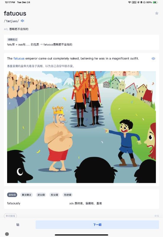 新皮肤：fatuou