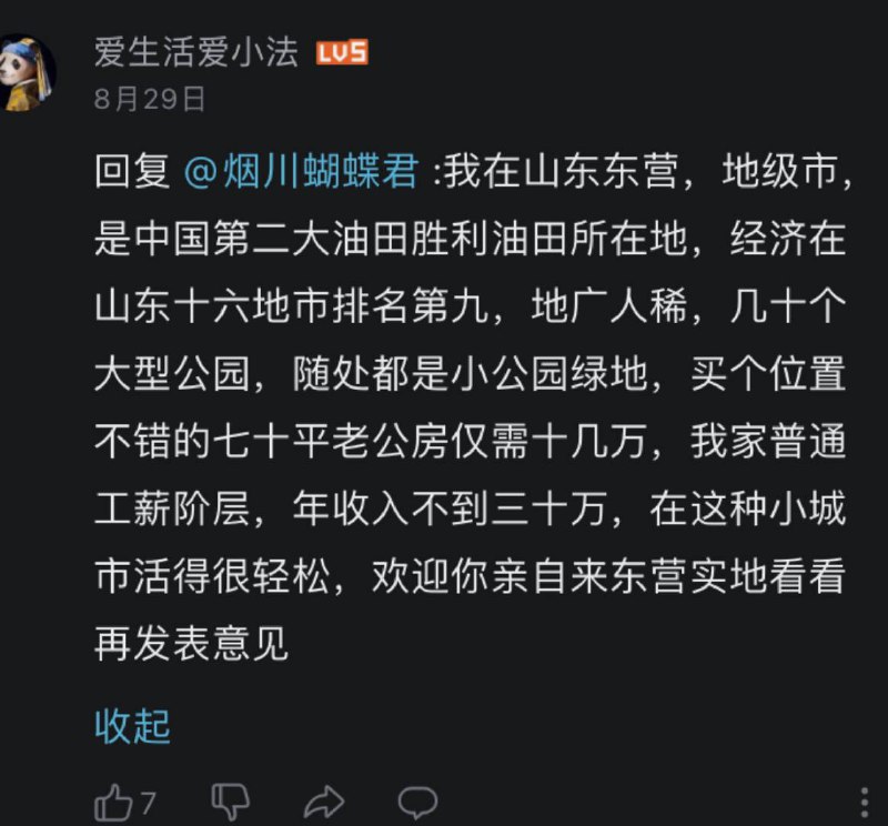 经典中国购买力平价世界第一、中国全民精英教育、中国买房容易、养孩子成本低