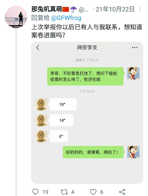 底三世界粉紅舉報成功了？底三世界粉紅舉報成功了？