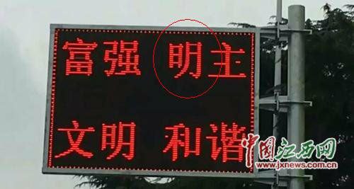 『明主』不是写在中国🇨🇳特色社会主义核心价值观里的吗，咋突然成了美帝🇺🇸的阴谋了？！『明主』不是写在中国🇨🇳特色社会主义核心价值观里的吗，咋突然成了美帝🇺🇸的阴谋了？！