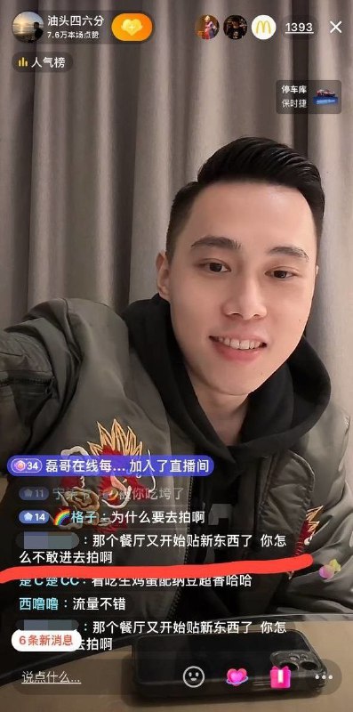 这个up太虚伪了！呵呵，我让油头哥揭露西太后餐厅老板支持港X的险恶用心，你不但不予回应，反而删除我的评论！[呲牙]油头哥啊真油头，你出来说说清楚，你到底是什么成分？听说你早已经不是中国人了，还搁这装爱国博主啊[呲牙]油头哥，你可以啊！By