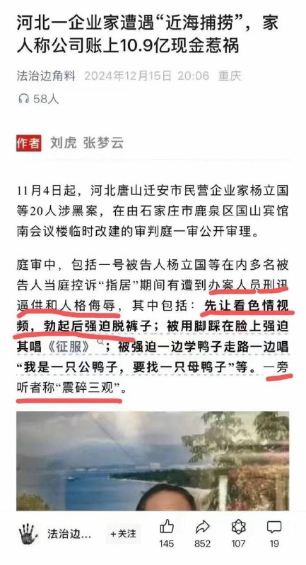 墙国黑皮真会玩，这么