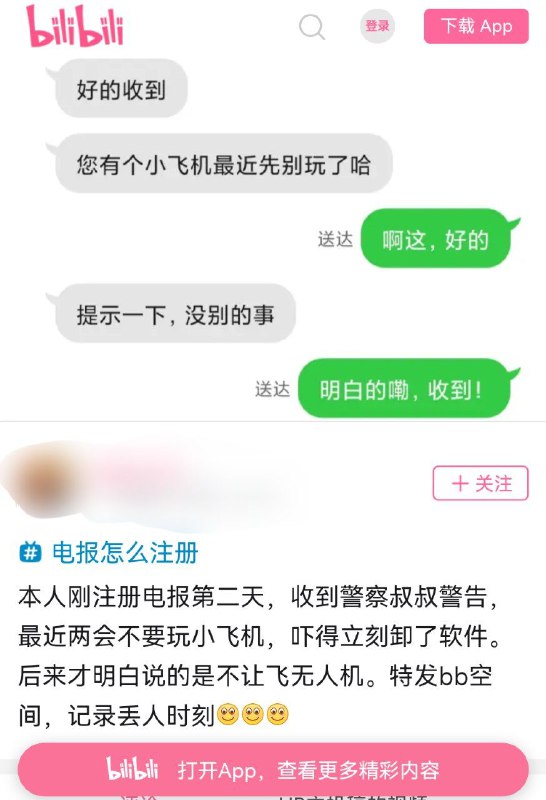 B友怎么心虚了🤪B