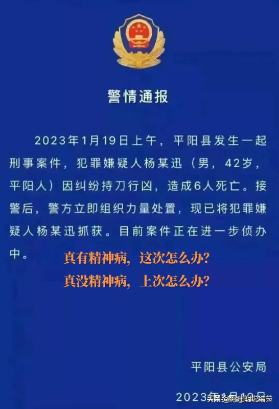 水浒传之 平阳案， 从欧金中 到 迅哥， 无不体现 庆丰宗时代的黑暗水浒传之 平阳案， 从欧金中 到 迅哥， 无不体现 庆丰宗时代的黑暗