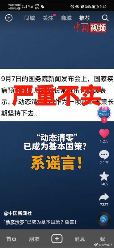 到底是哪个反动派在踩刹车？投稿By