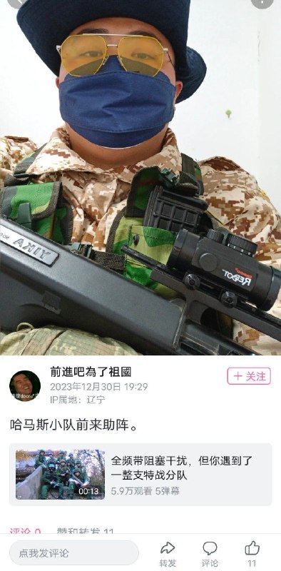 哈马斯获得陈睿大量支