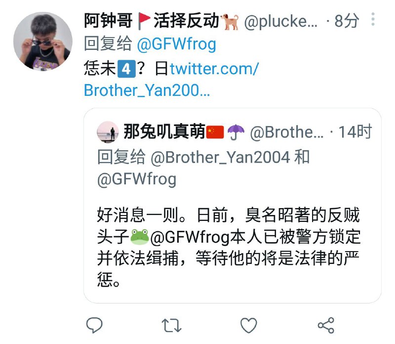 底三世界粉紅舉報成功了？底三世界粉紅舉報成功了？